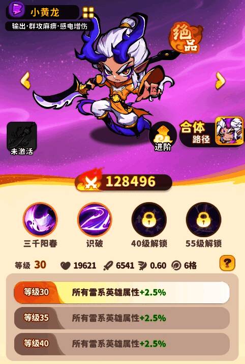 小黄龙释放三千阳春技能，金色雷电波纹覆盖战场