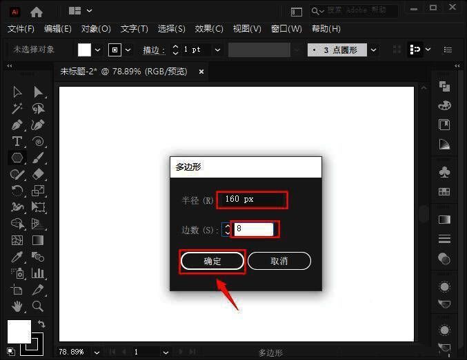 生成的八边形图形，边线为直线，几何结构清晰