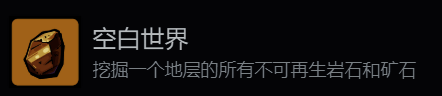 玩家使用射线稿进行高效挖掘的界面展示