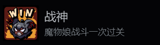 魔物娘战斗场景，角色与BOSS对峙画面