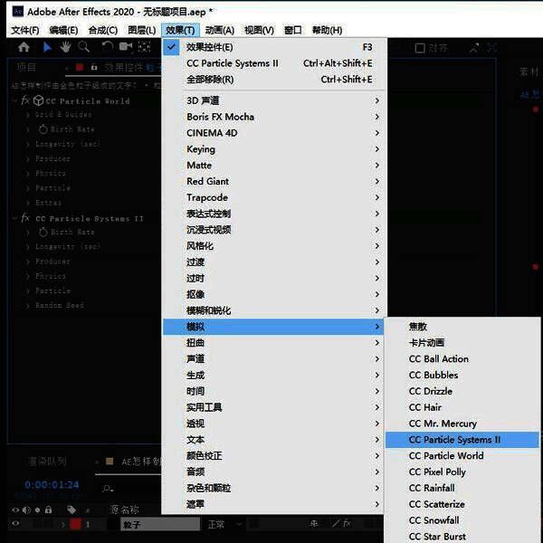 粒子设置界面详细参数截图，展示初始参数配置