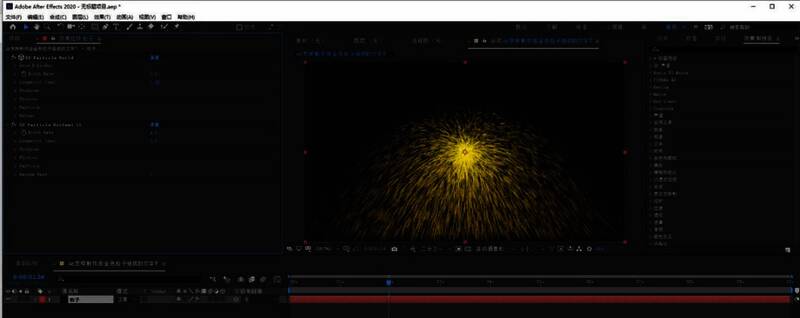 粒子设置界面操作界面截图，展示粒子特效的初始设定