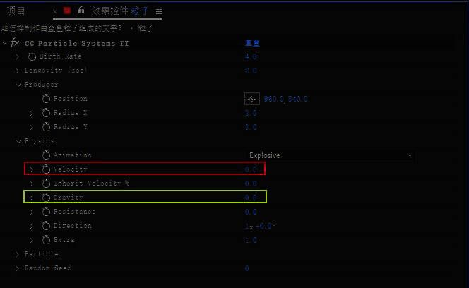 调整速率参数为0的界面截图，展示如何关闭粒子运动