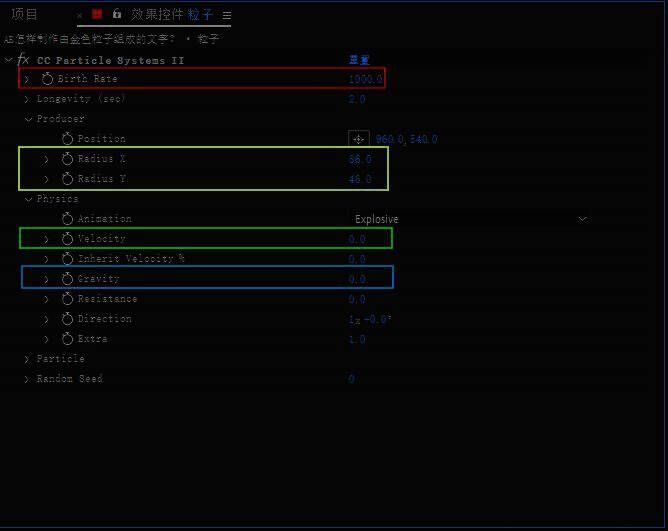 调整粒子半径参数截图，展示如何扩大粒子分布范围