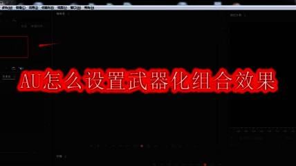 Adobe Audition界面展示音频导入操作步骤