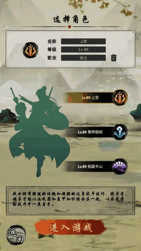 《剑刃风暴》游戏内角色展示，角色造型各异，装备特效精致