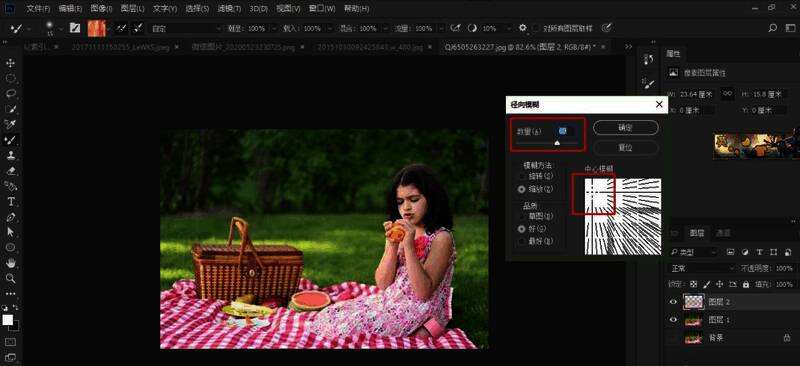 应用径向模糊后的图像扩散效果展示
