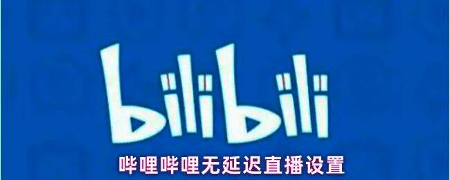 哔哩哔哩直播中心界面示意图，展示进入直播中心的操作路径