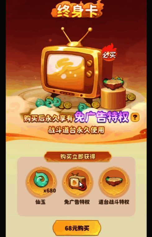 仙玉商城界面截图，展示各类可用仙玉购买的珍贵道具与魔宠抽取选项