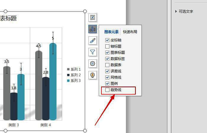 趋势线设置界面，显示不同位置选项供用户选择