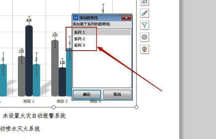 趋势线设置完成，图表上显示趋势线走向
