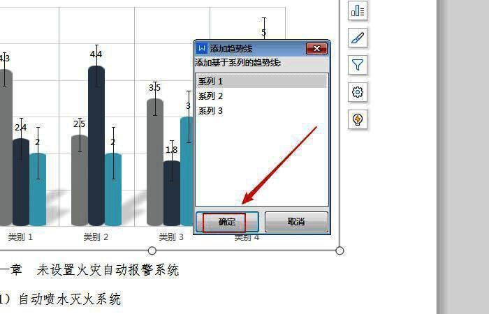 图表显示趋势线效果，线条清晰指向数据走向
