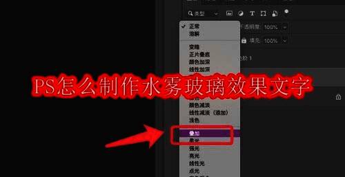 水雾玻璃效果文字设计示例，展现朦胧与清晰交织的视觉艺术