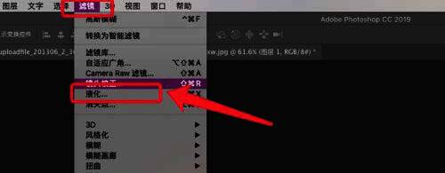 液化滤镜参数设置界面，画笔大小和压力值已高亮显示
