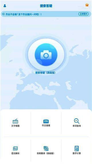 拍照搜题搜索答疑功能页面，显示身份选择界面