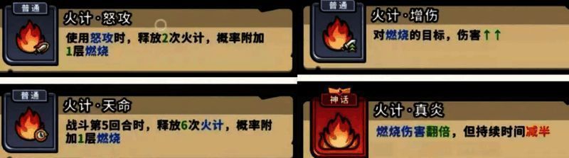 连弩计策技能说明界面，展示多个增益效果与触发机制