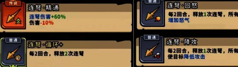 九霄神雷与连弩减速组合技能树界面，显示多重雷电与减速效果叠加