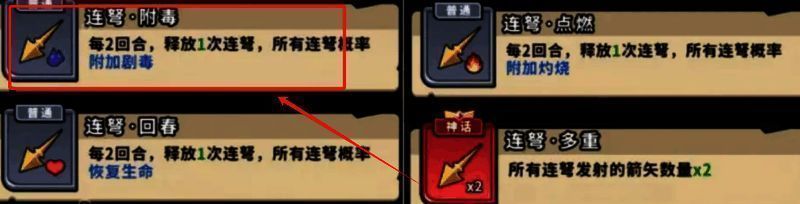 火毒消耗流派技能说明界面，展示火攻与毒属性叠加的详细数值