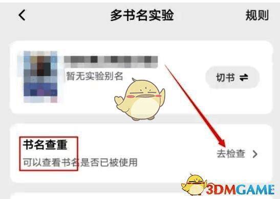 书名查重操作界面截图，输入框中已填写示例书名