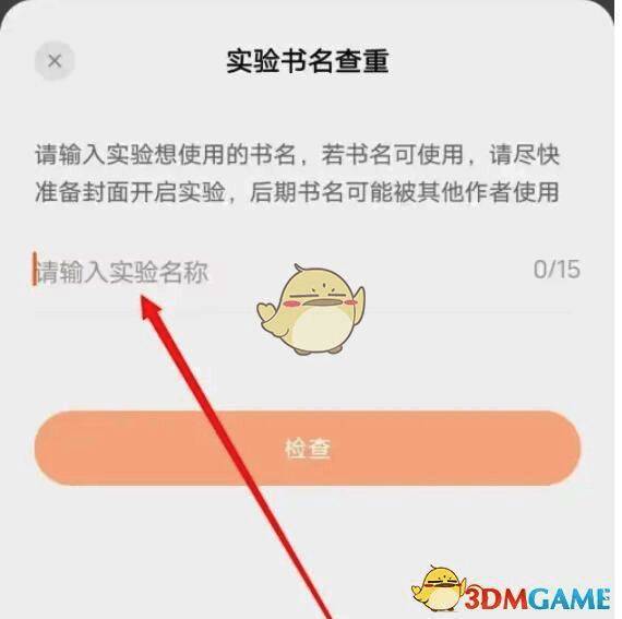 查重结果显示页面截图，显示书名未被使用，状态为绿色通过标识