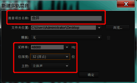 多轨混音界面布局展示，多个音轨清晰排列
