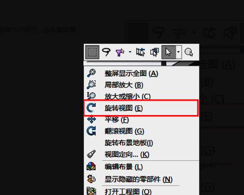 鼠标拖动旋转示意图，箭头指示旋转方向