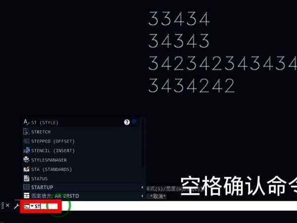 CAD字体选择窗口截图，显示支持竖排的字体选项
