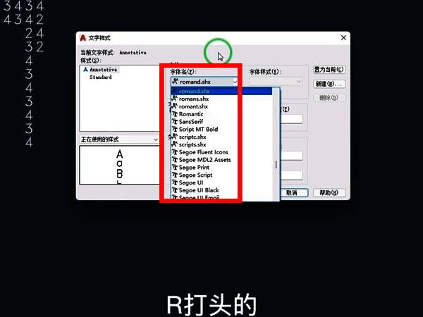 CAD字体效果设置界面截图，显示垂直选项被勾选