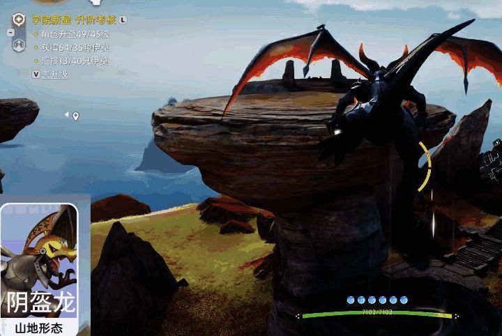 盔面龙和钢鄂仔在岩石间游荡，背景为丹岩高地的陡峭山壁