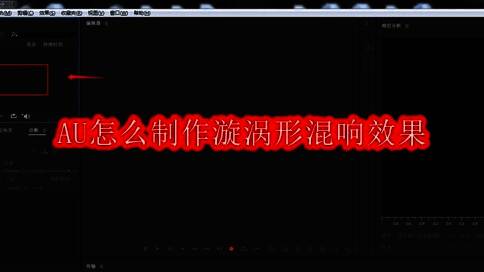 Adobe Audition软件界面展示，显示导入音频文件的区域