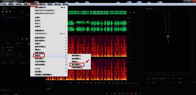 Adobe Audition顶部菜单栏展示选择混响效果的路径