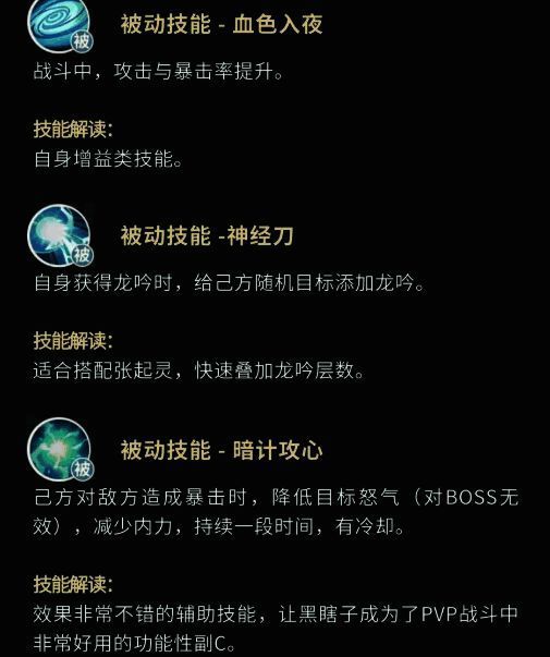 黑瞎子技能效果演示，角色释放技能时特效炫目