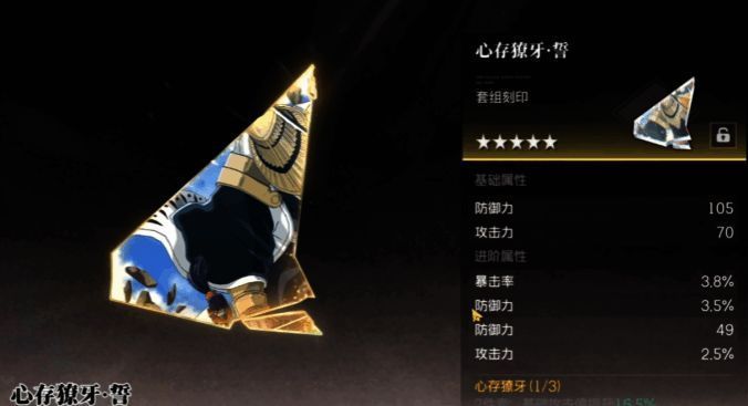 灵骸副本挑战界面展示玩家击败敌人后掉落刻印的画面