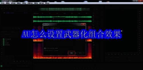 Adobe Audition界面展示，软件主界面简洁直观，功能区域清晰可见