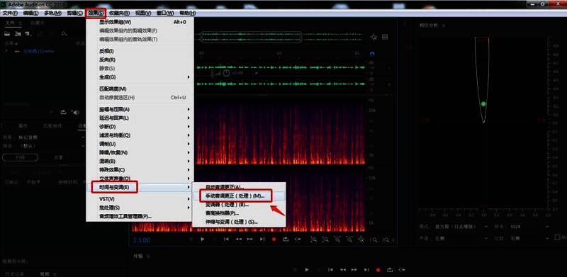 效果菜单界面，展示手动音调更正功能的调用路径