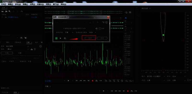 手动音调校正界面，展示音调曲线调整操作