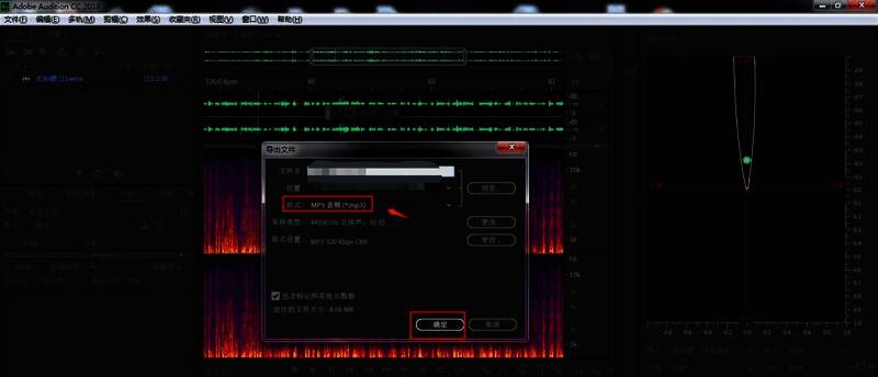 导出音频窗口界面，展示格式选择与保存操作