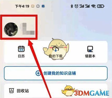 个人信息页面界面，显示用户头像与基本信息