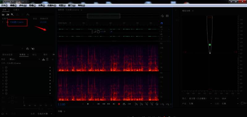音频素材被拖入右侧编辑区域，界面显示波形图