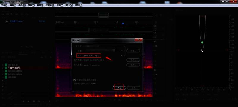 导出设置窗口展示，用户正在选择音频格式和保存路径
