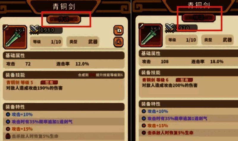 藏品保养界面截图，展示材料使用与属性提升效果