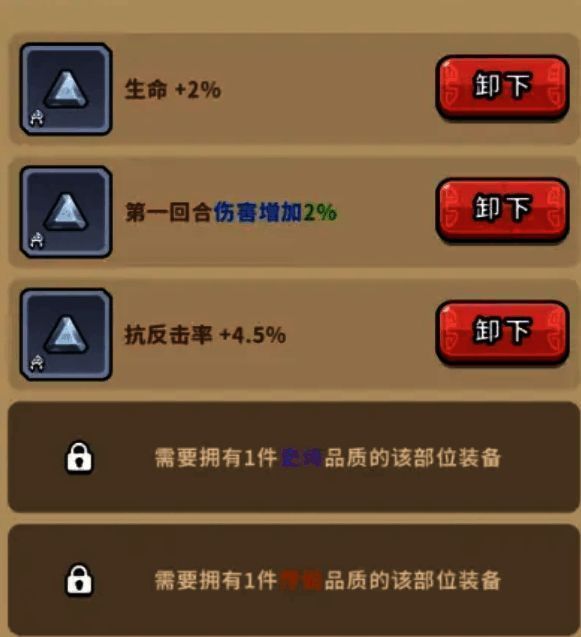 藏品推荐组合界面展示，标注攻速加成与冷却缩减效果