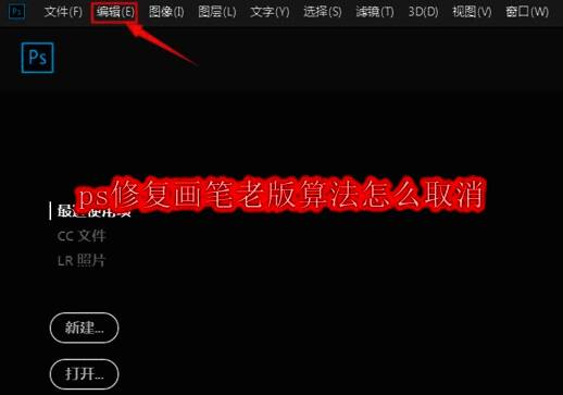 Photoshop界面展示修复画笔工具使用场景，界面清晰标注工具位置