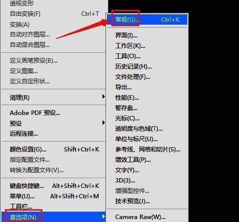 Photoshop首选项常规设置界面，箭头指向工具页面入口