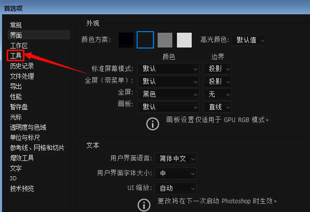 Photoshop工具设置页面，旧版修复算法选项被红框标注