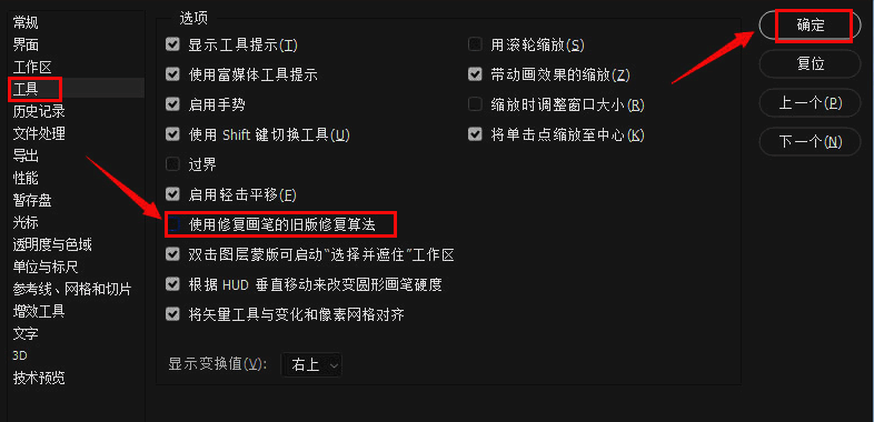 Photoshop旧版修复算法取消勾选后的效果对比图，右侧为优化后笔触