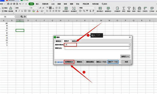 替换对话框中查找内容填写“-*”，替换为留空的操作界面