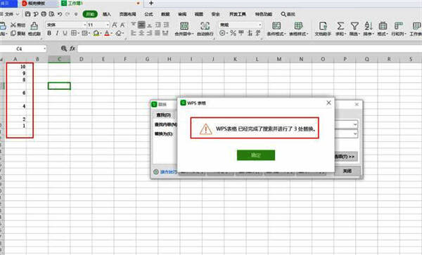 替换完成后表格中原负数位置已清空的数据对比图