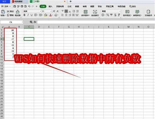 WPS软件界面整体截图，突出简洁易用的设计风格