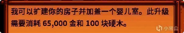 住宅第二次升级示意图，新增婴儿室与生活空间